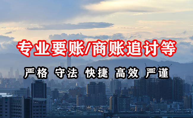 永仁收债公司